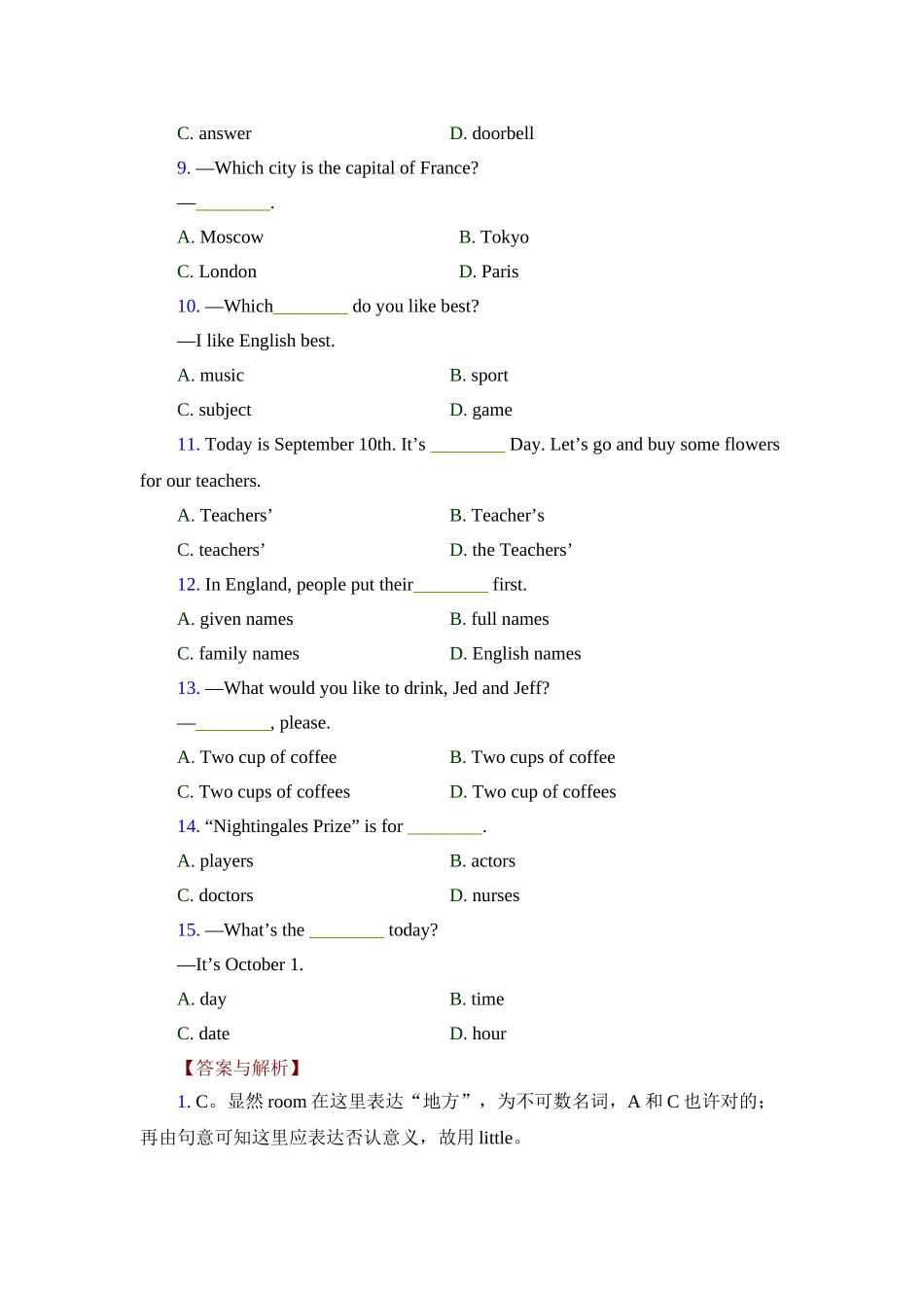 2025年中考英语考点复习名词附详解_第2页