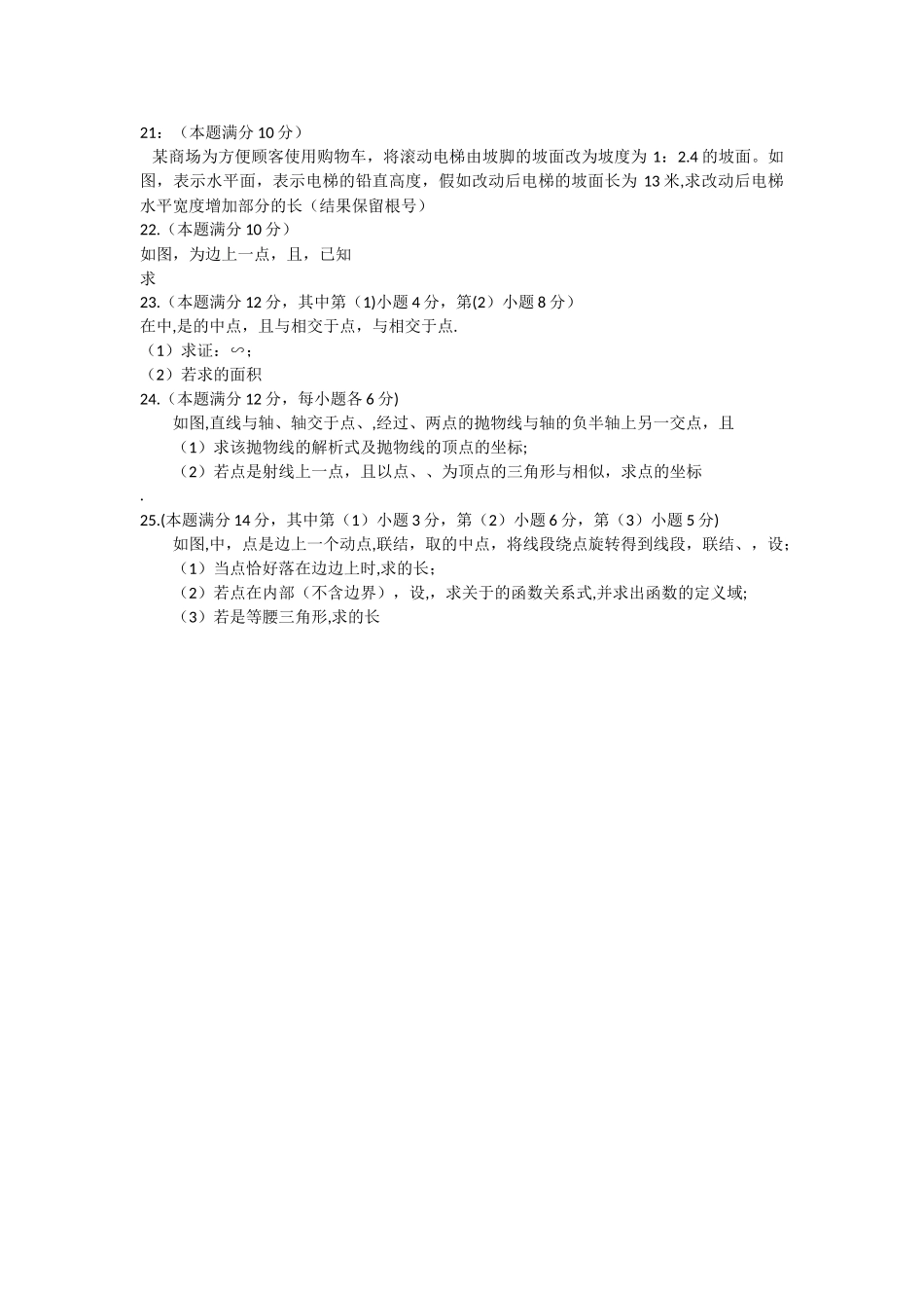 民办华二初三期中试卷_第2页