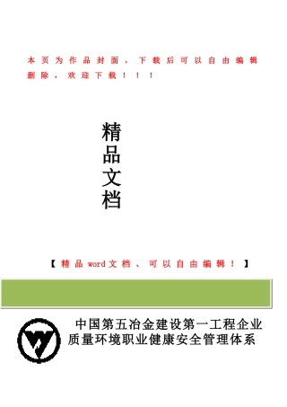 2025年工程质量管理制度全套