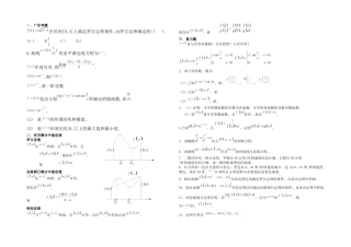 2025年专升本数学复习难