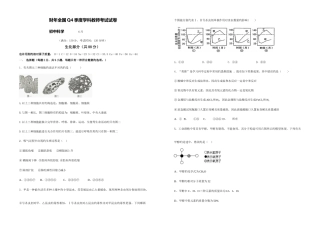 2025年6月精锐教育学科教师测试初中科学