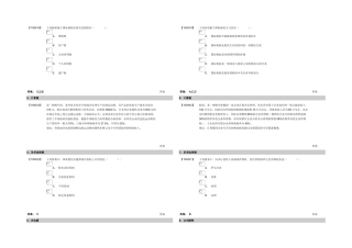 2025年成考国际税收作业