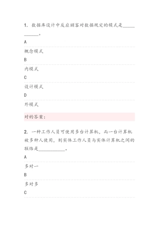 2025年python二级考试题