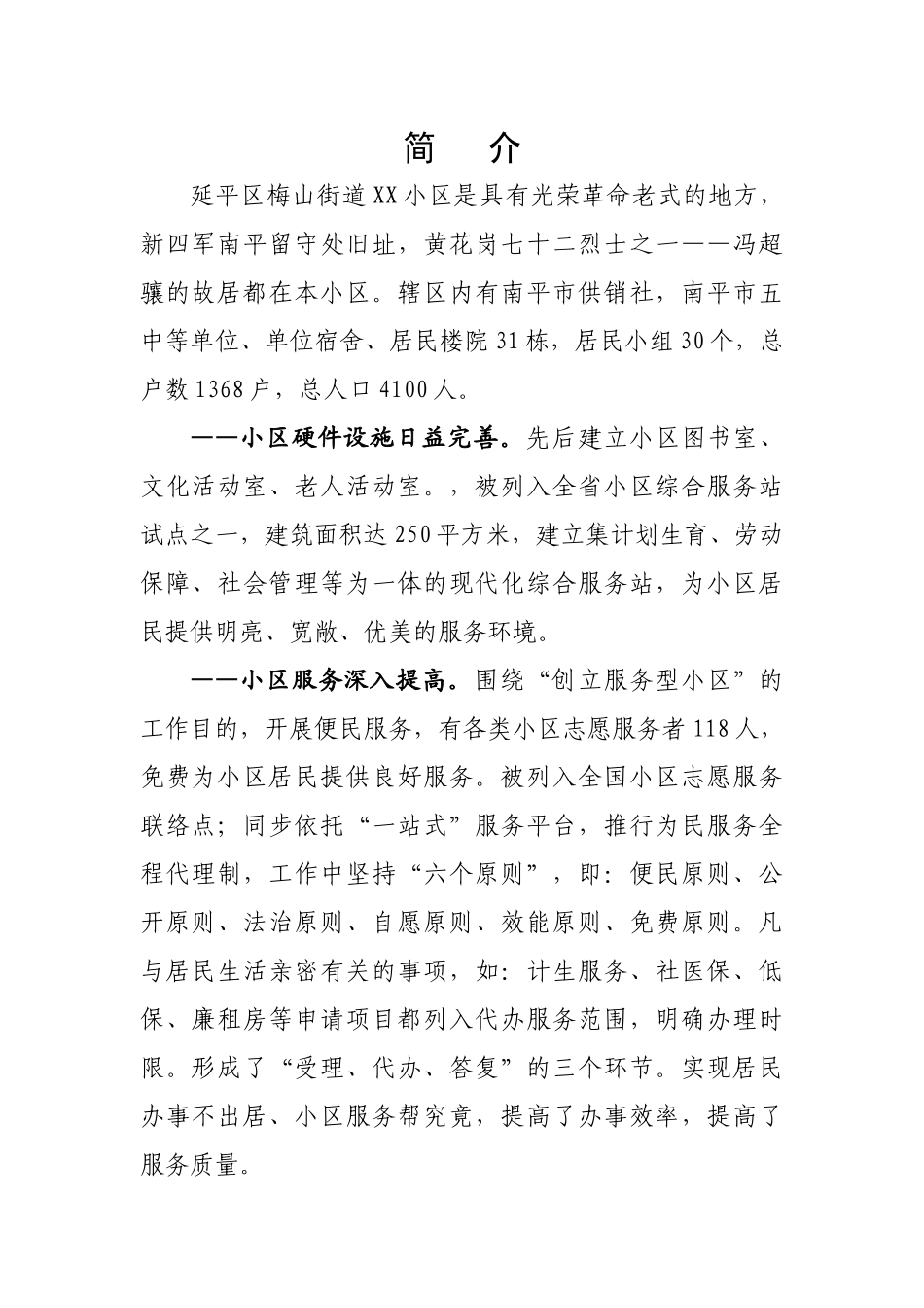 2025年全程代理工作制度等全套材料_第2页