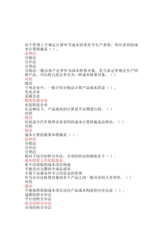 2025年常熟会计继续教育企业产品成本核算制度