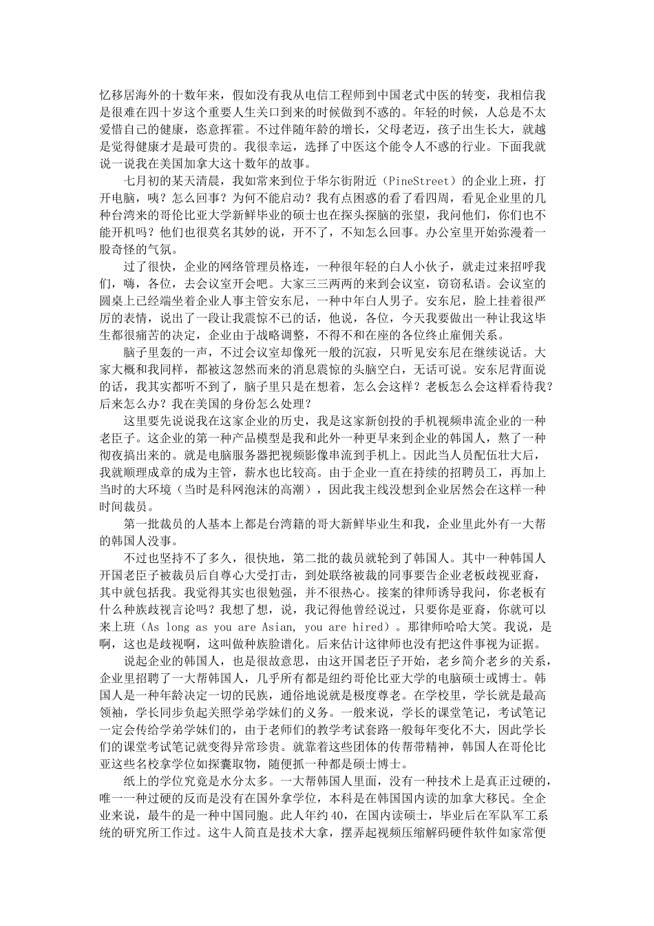 2025年北大毕业生被女友抛弃创业失败司法考试落榜 勒死11岁男孩_第2页