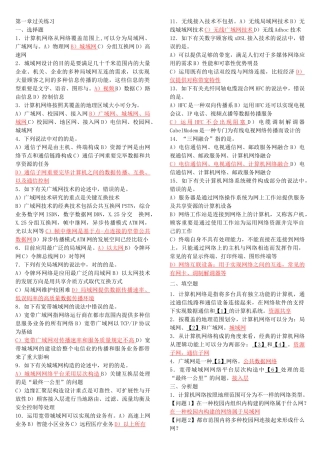 2025年四级网络工程师考试要点