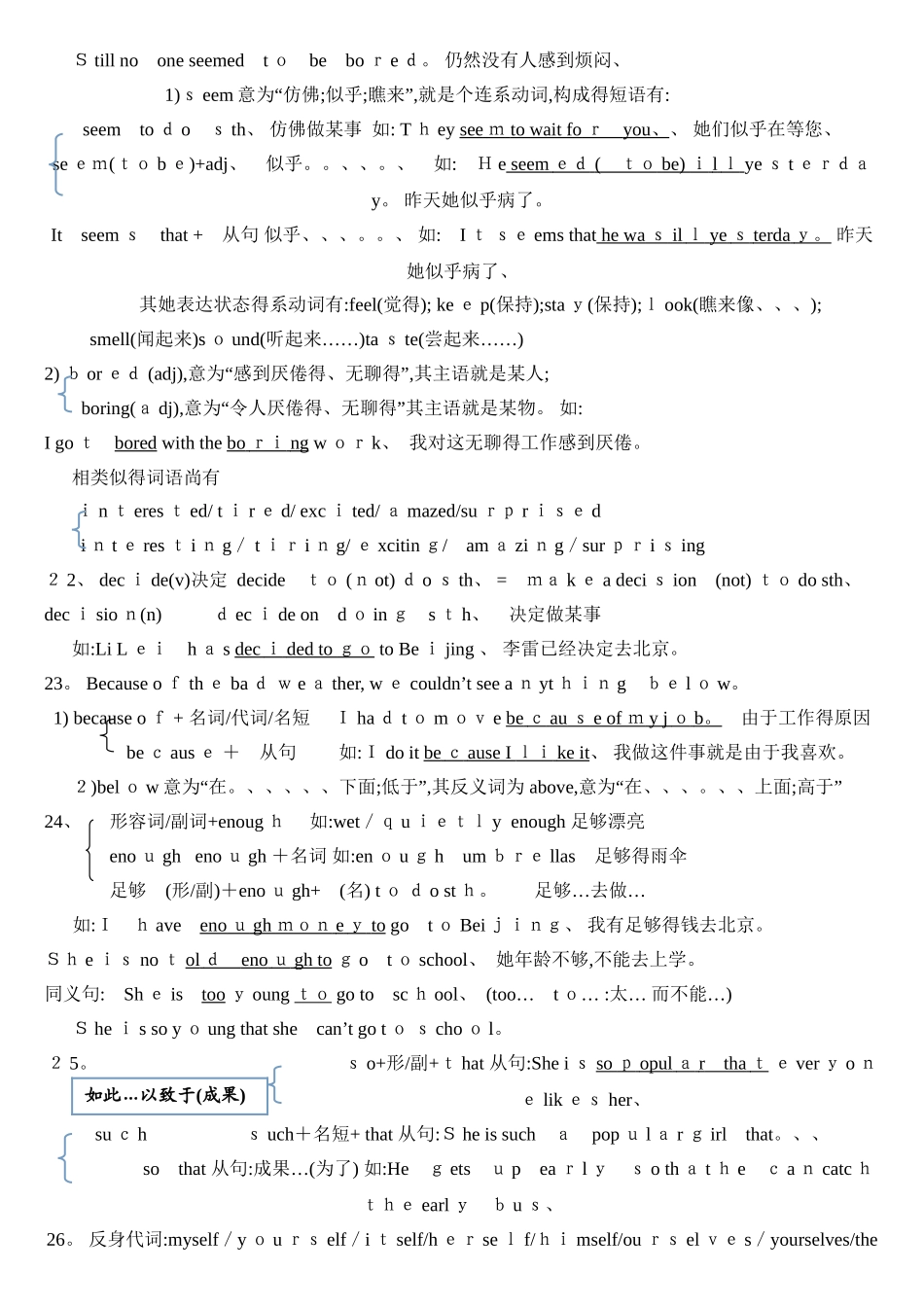 2025年人教版八年级上册英语知识点总结_第3页
