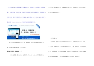 2025年执业药师证书领取时间