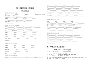 2025年小学英语五年级上册归类复习试题全册
