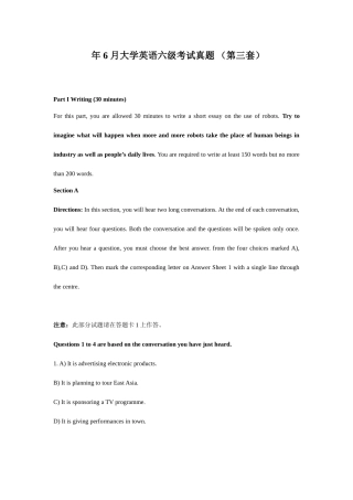 2025年6月大学英语六级第3套真题及答案解析