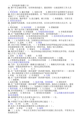 2025年公需科目职业道德答案