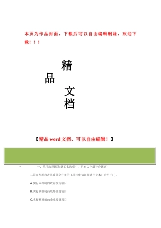 2025年咨询工程师《项目决策分析与评价》真题及答案