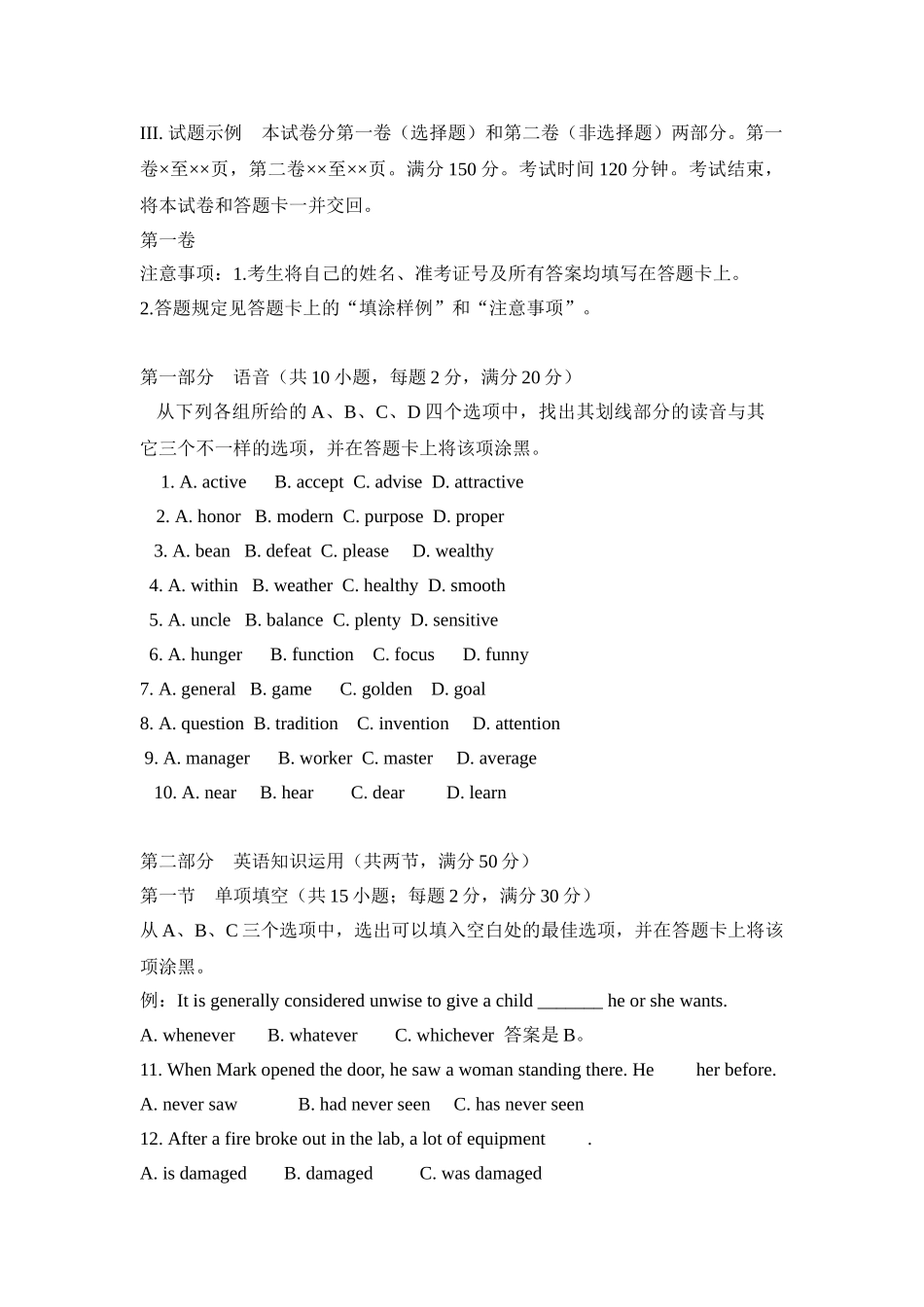 2025年高职单招英语真题_第1页
