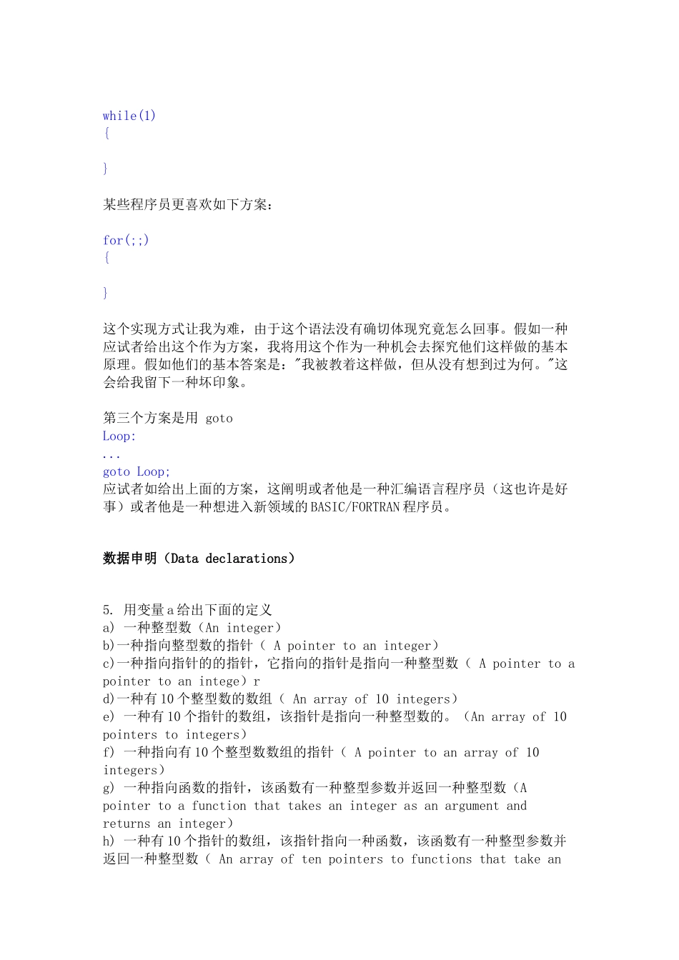 2025年linux常见笔试题_第2页