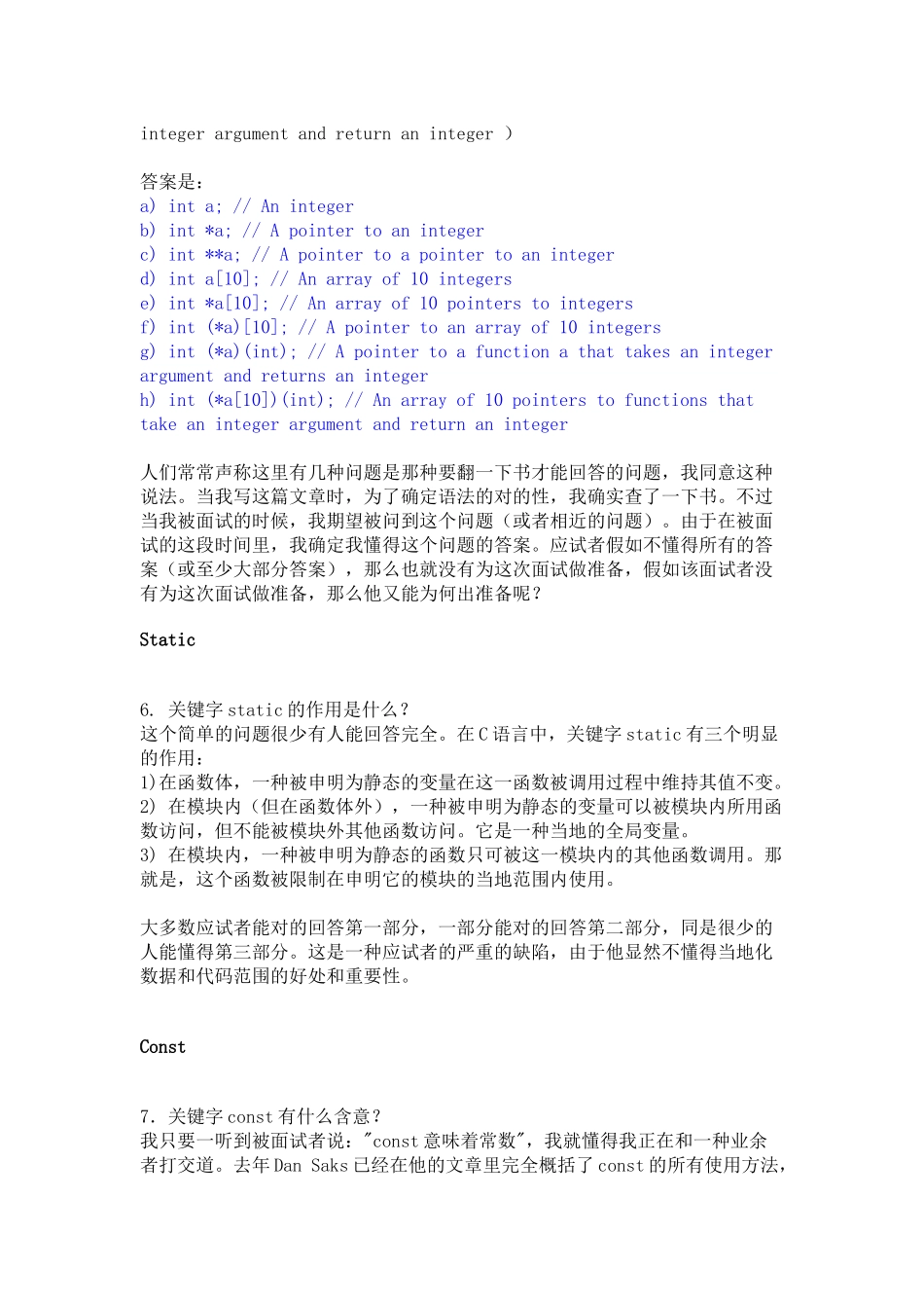 2025年linux常见笔试题_第3页