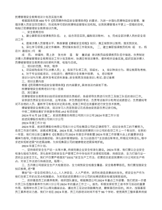 民爆学习计划