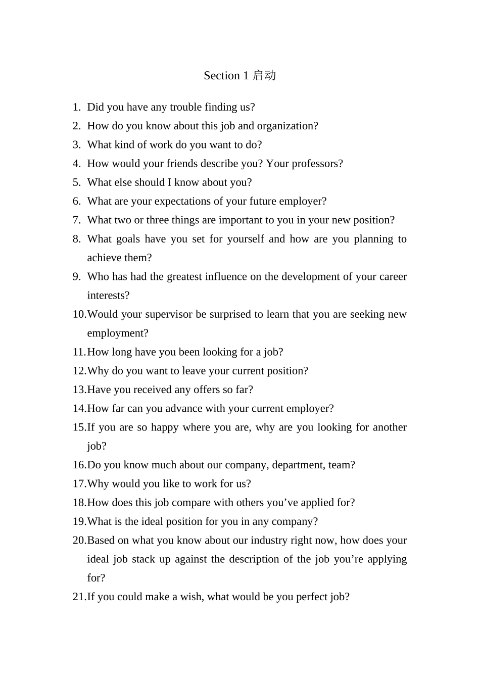 2025年外资企业的面试技巧大全英文版_第1页