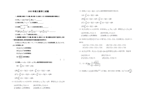 2025年数二真题及答案详解