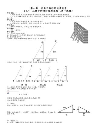 2025年北师大版九年级数学下册全套教案