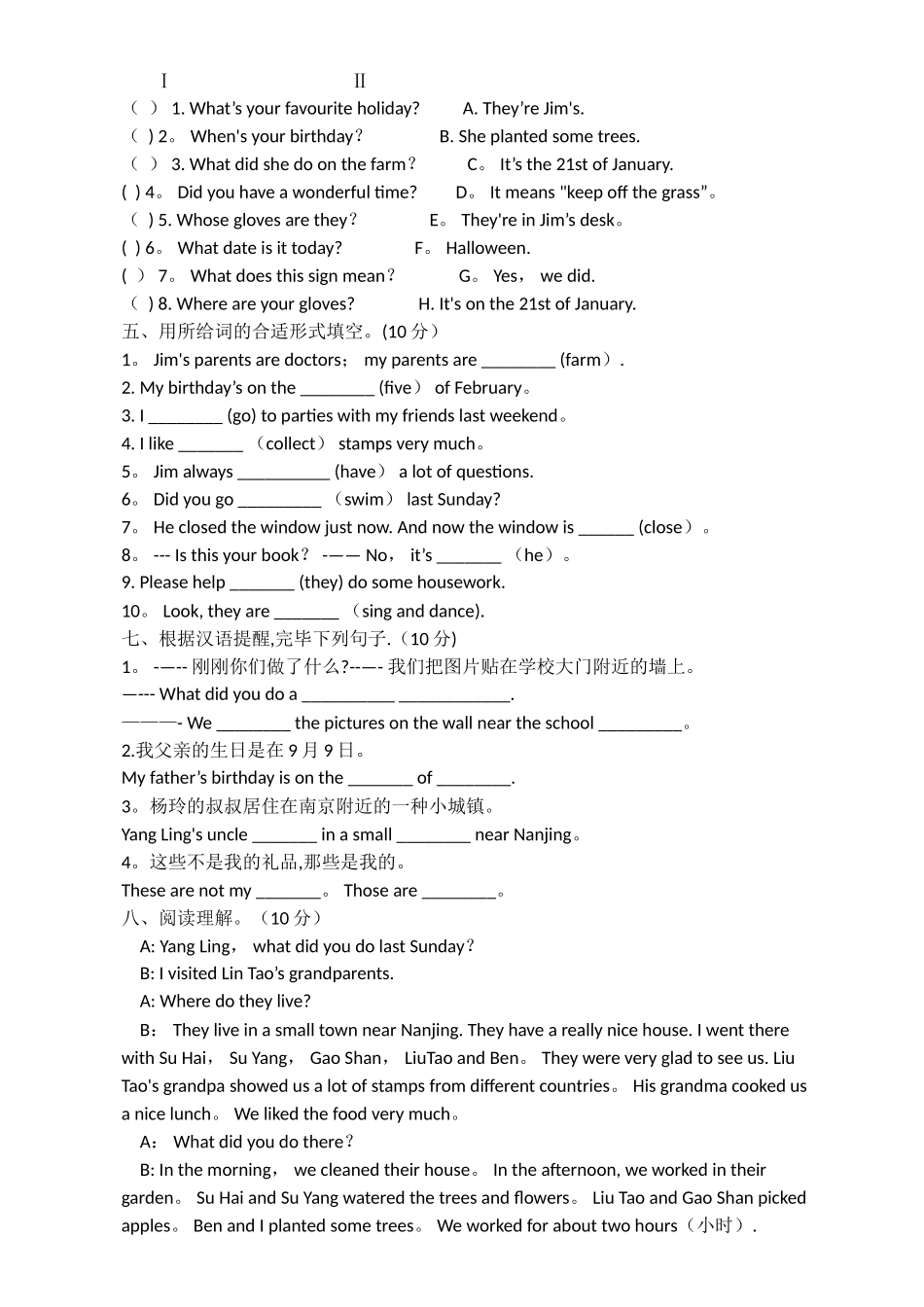 2025年苏教版小升初英语模拟试题及答案_第2页