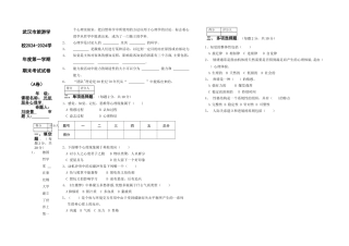 民航服务心理学试卷