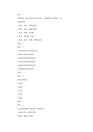 2025年护理三基考试题库题附答案