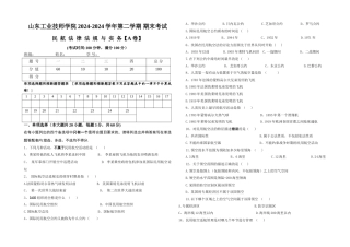 民航法律法规与实务期末考试试卷