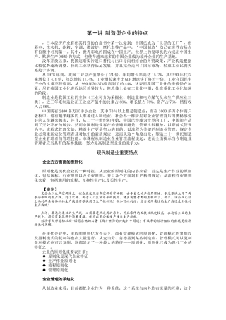 2025年制造业管理者的七项管理技能
