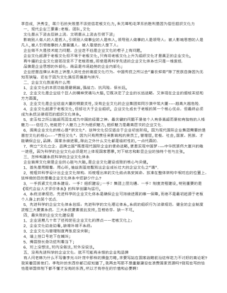 民营企业失败的根本原因是不该迷信老板文化