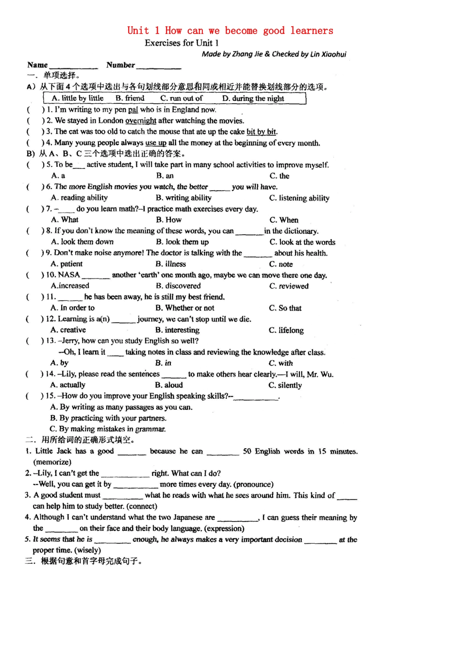 2025年四川省成都市七中育才学校九年级英语全册Unit1Howcanwebecomegoodlearners课堂练习扫描版新版人教新目标版_第1页