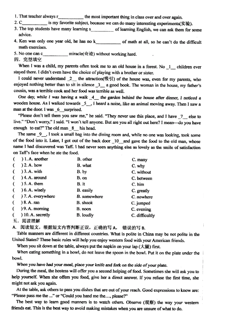 2025年四川省成都市七中育才学校九年级英语全册Unit1Howcanwebecomegoodlearners课堂练习扫描版新版人教新目标版_第2页