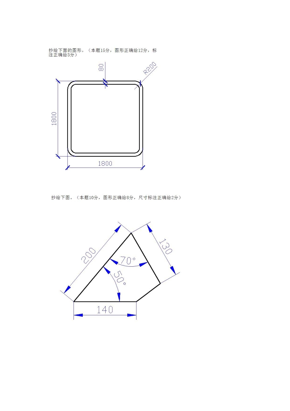 2025年7月中央电大开放本科土木工程CAD期末考试试题_第2页