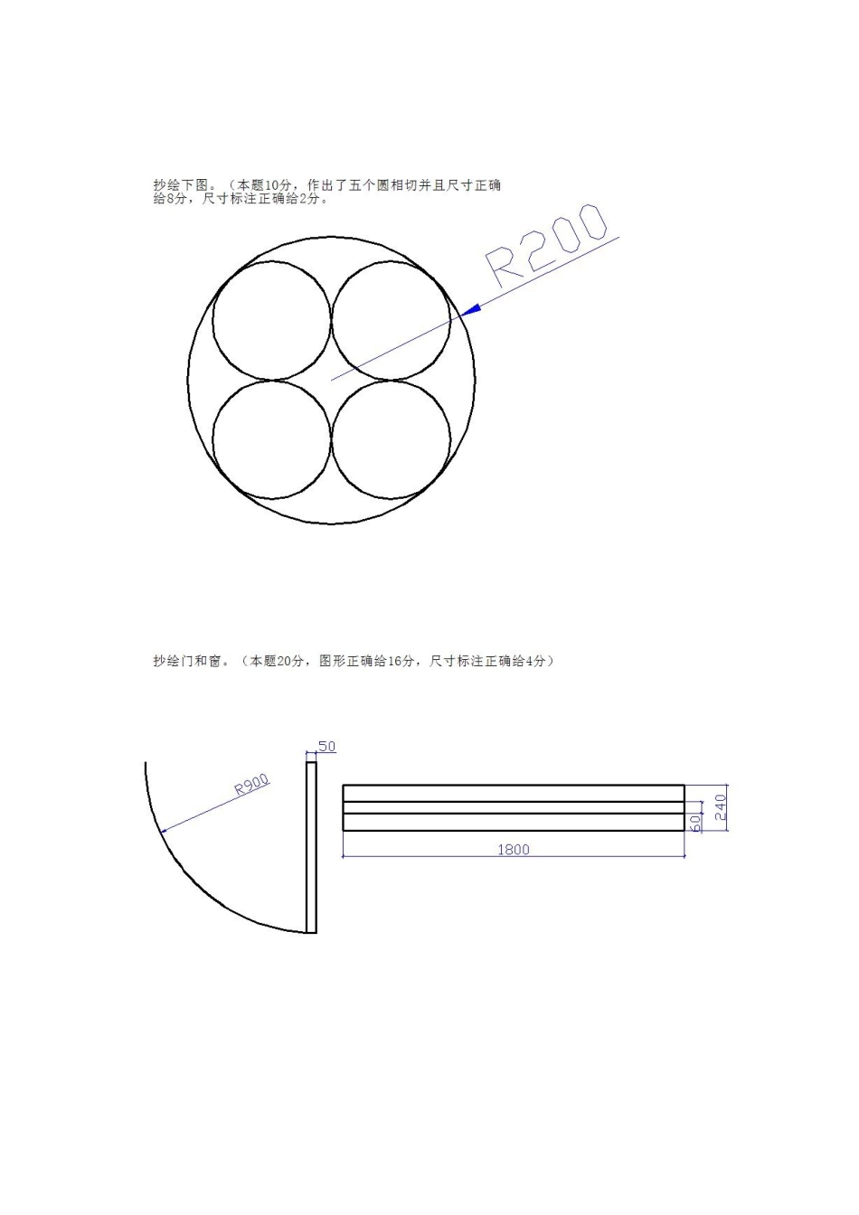 2025年7月中央电大开放本科土木工程CAD期末考试试题_第3页