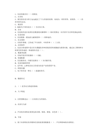 2025年史上最全三明市信息化能力建设继续教育考题答案