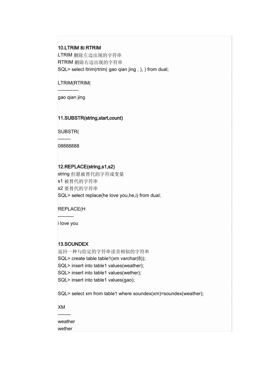 2025年总结归纳Oracle常用函数的总结_第3页