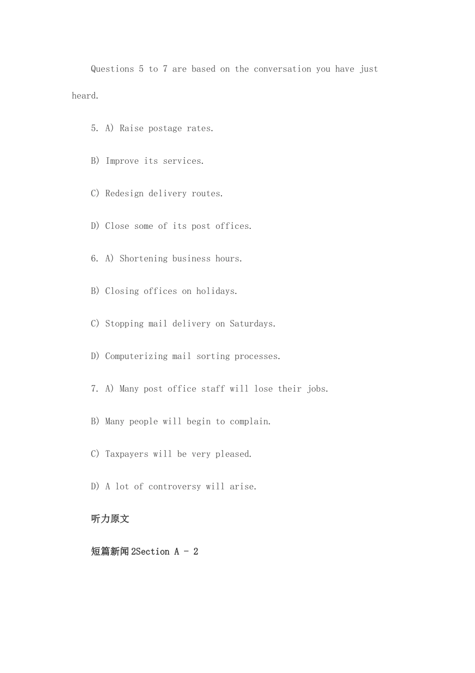 2025年12月四级真题听力和答案解析资料_第3页