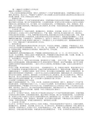 民警个人工作总结