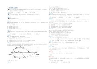 2025年上半年计算机技术与软件专业技术资格水平考试网络工程师试题及答案解析