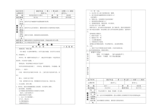2025年一年级语文苏教下册新表格式全册