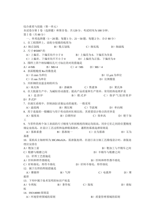 2025年机械工程师考试题