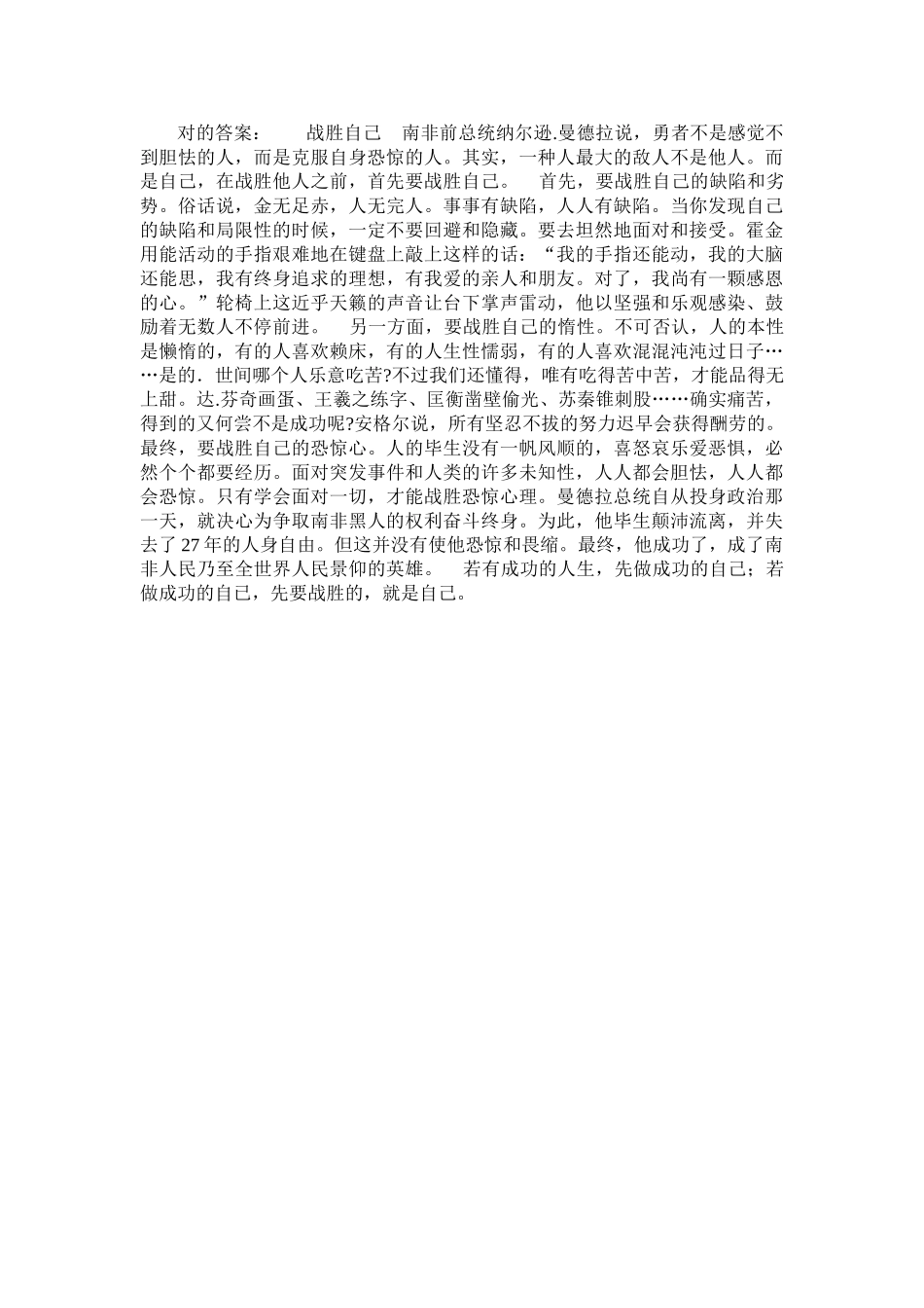 2025年经济类联考综合能力写作专项强化真题试卷4题后含答案及解析_第3页