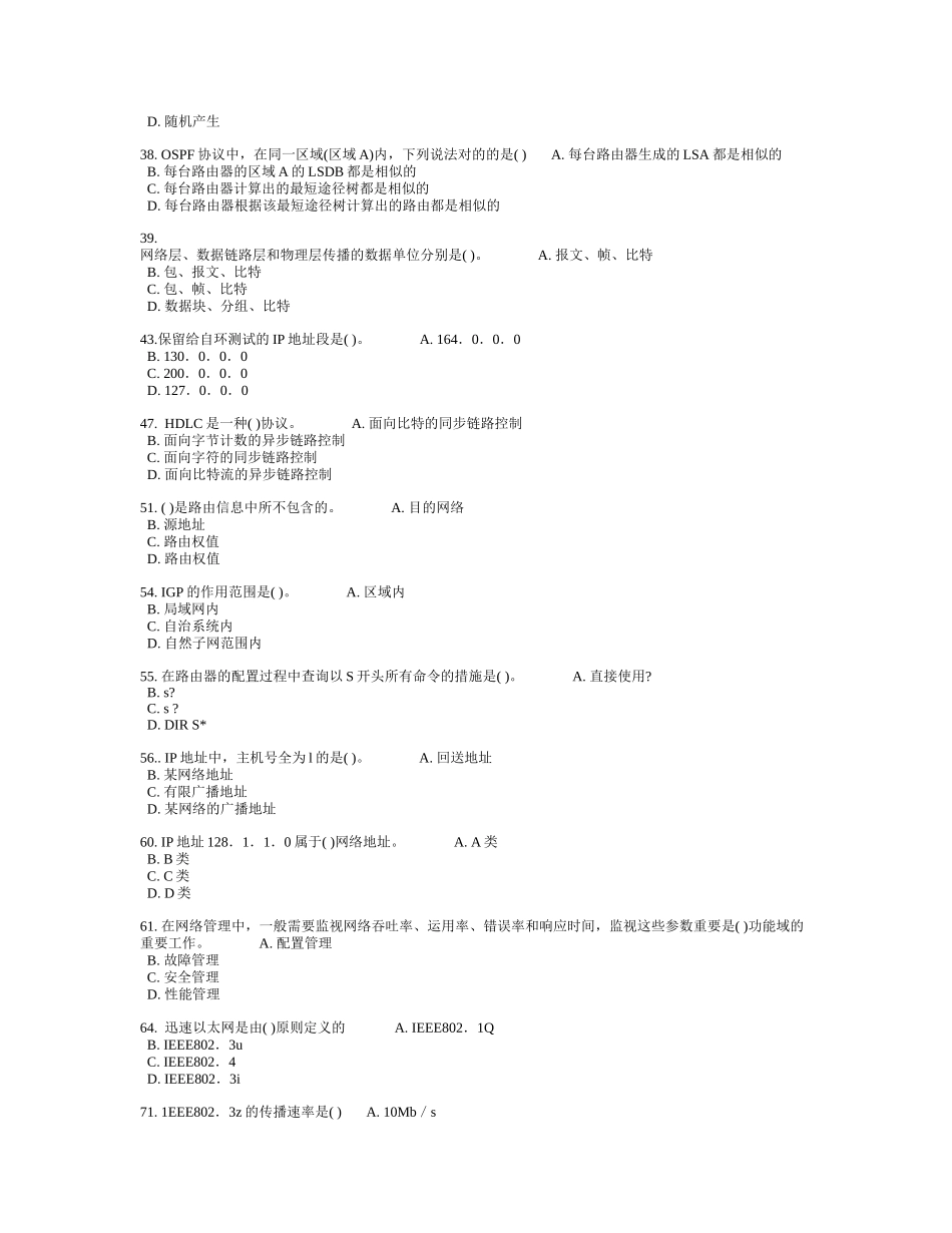 2025年岗位考试网络题库模拟一_第3页
