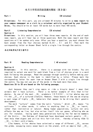 2025年6月大学英语四级真题第3套