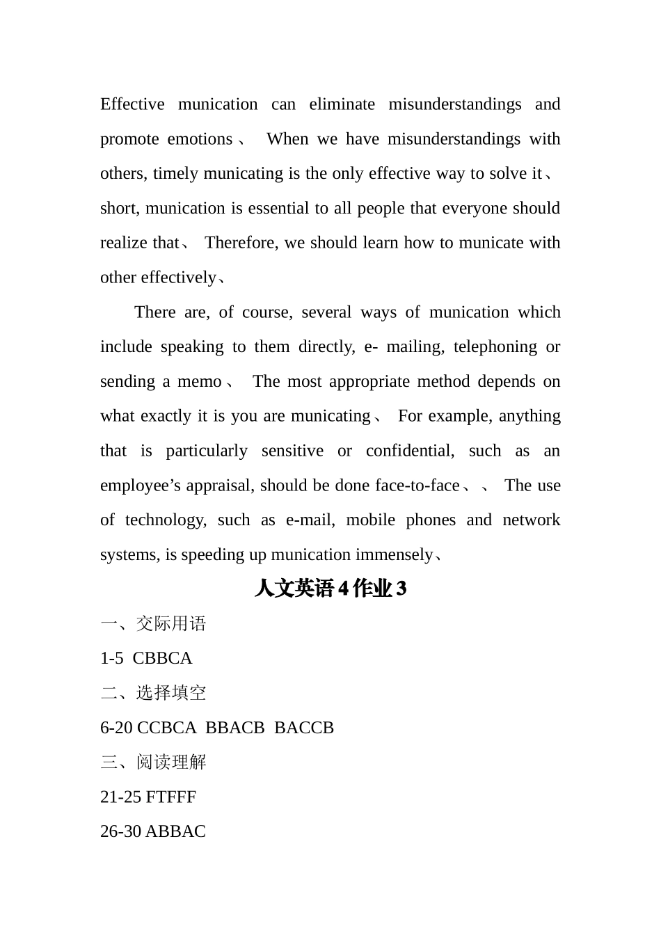 2025年电大人文英语4形成性考核册答案_第2页