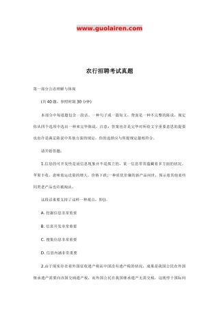 2025年农行招聘考试真题