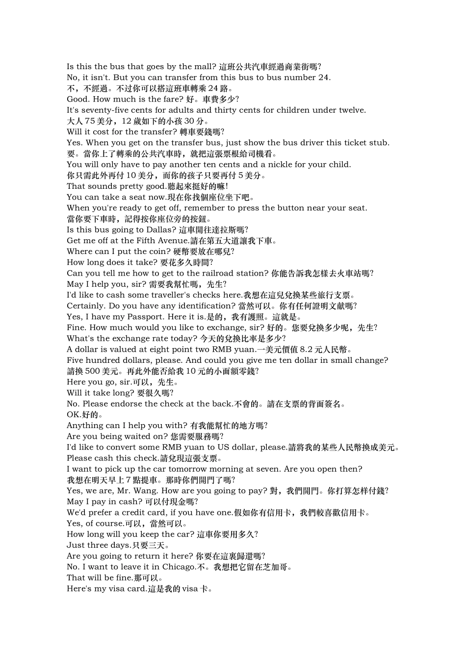 2025年常用旅游英语300句学习_第3页