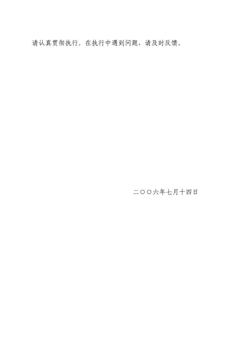 2025年山东省会计人员继续教育管理暂行办法山东省财政厅文_第2页