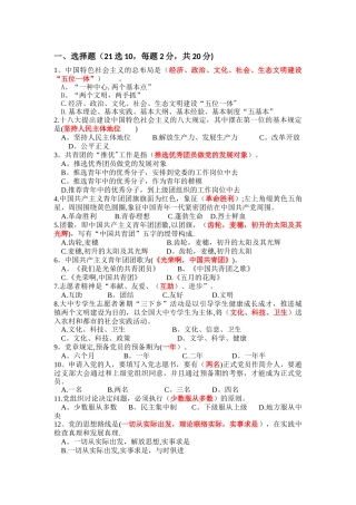 2025年第七期青马班结业考试题库