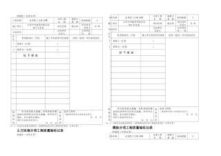 2025年全套竣工资料表格填写及编制范例